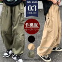カーゴパンツ メンズ パンツ ロングパンツ バルーン 薄手 ズボン ミリタリーパンツ シルエット サイドポケット 作業服 アウトドア かっこいい