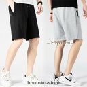 半ズボン メンズ 夏 スウェットパンツ 短パン 五分丈 ハーフパンツ 薄手 ショートパンツ 男性 ジャージパンツ サマーパンツ 快適 おしゃれ