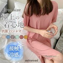 パジャマ レディース 夏 半袖 ワンピース ルームウェア 接触冷感 涼しい ひんやり トップス 無地 部屋着 リラックス 寝巻き夏
