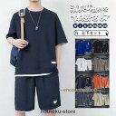セットアップ 上下セット メンズ 夏 Tシャツ ショートパンツ ハーフパンツ カジュアル ひんやり 父の日 部屋着 ゆったり 快適 涼しい