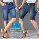 デニムパンツ ハーフパンツ メンズ 速乾 半ズボン ストレッチ ボトムス 涼しい 定番 旅行 砂浜 夏服 カジュアル 細身 体型カバー