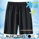 ショートパンツ メンズ ハーフパンツ 吸汗速乾 メッシュ 通気性 無地 ストレッチ ショーツ 短パン 部屋着 ひんやり スポーツウェア