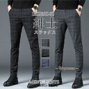 チノパン メンズ スラックス スリムパンツ チェック柄パンツ ストレッチパンツ スリム カジュアルパンツ スキニーパンツ 美脚 細身 秋 新作