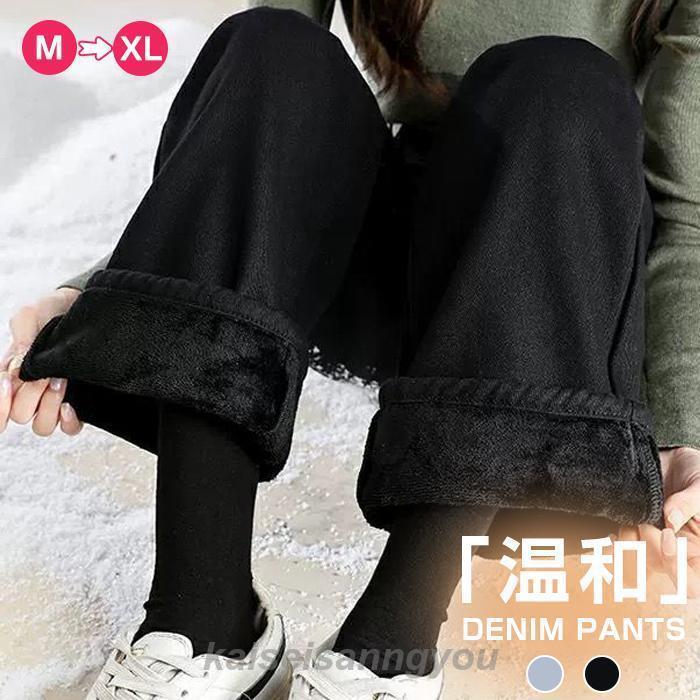 デニムパンツ レディース 裏起毛 ジーンズ ゆったり 厚手 裏起毛パンツ ストレート 保温 ジーパン 防寒..