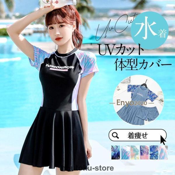 水着レディース 40代 50代 20代 体型カバー 水着 レディース タンキニ 水着 中学生 高校生 オシャレ 着痩せ 体型カバー 学生 少女 小胸にもぴったり