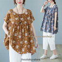 ブラウス 半袖 夏 レディース 綿トップス コットン 花柄 大きいサイズ プルオーバー お洒落 大人カジュアル 涼しげで優しく癒される