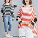 Tシャツ レディース トップス 夏 プルオーバー ラウンドネック 7分袖 ドルマンスリーブ ストライプ柄 大人カジュアル 自然に体型カバー ビッグサイズ