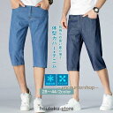 デニムパンツ ハーフパンツ メンズ 薄め 夏服 カジュアル 体型カバー 旅行 通気性 ビーチパンツ ゆったり 涼しい 通気 カーゴパンツ 作業ズボン