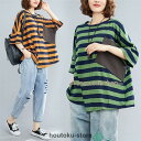 Tシャツ ボーダー柄 レディース 半袖Tシャツ ゆったり 大きいサイズ 五分丈袖 カットソー 夏Tシャツ レトロ サマーTシャツ お洒落