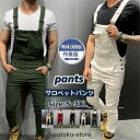 オーバーオール サロペットパンツ メンズ ロングパンツ ジーンズ つなぎ オールインワン ワークパンツ 長ズボン アメカジ 作業服 春 夏 秋 冬