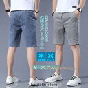 デニムパンツ ハーフパンツ メンズ 速乾 半ズボン ストレッチ ボトムス 涼しい 接触冷感 旅行 砂浜 夏服 カジュアル 細身 体型カバー