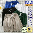 ハーフパンツ メンズ ショートパンツ サーフパンツ ボードショーツ 海水パンツ ゆったり スポーツ ショートパンツ 部屋着 無地 シンプル