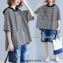 Tシャツ ボーダー柄 レディース 半袖Tシャツ ゆったり 縞柄Tシャツ 五分袖 カットソー 夏Tシャツ レトロ サマーTシャツ お洒落