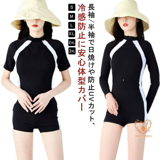 フィットネス水着 レディース 長袖 半袖 大きいサイズ 運動 UV カット 紫外線 セット フィットネス 水着 セパレート 水着 体型カバー スポーツ フィットネス水着 レディース 長袖 半袖 大きいサイズ 運動 UV カット 紫外線 セット フィットネス 水着 セパレート 水着 体型カバー スポーツ
