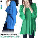 サマーニット トップス レディース 半袖 七分袖 接触冷感 夏ニット ロングtシャツ 春 カットソー ドロップショルダー サマーニット ニット 涼しい