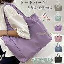トートバッグ レディース 大きめ a4 軽い 大容量 通勤 軽量 ポケット多い ナイロン 通勤 撥水