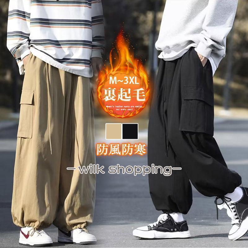 カーゴパンツ メンズ 秋冬 裏起毛 暖パン 防風 防寒 作業服 ワークパンツ ミリタリーパンツ 厚手 あったか 登山 釣り バイク 作業着 アウトドア