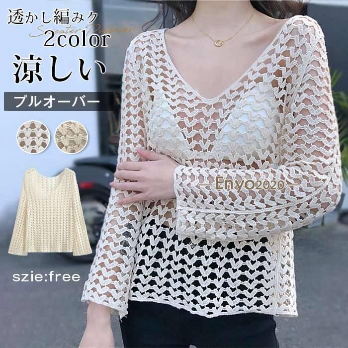 サマーニット 透かし編み プルオーバー レディース 春 夏 トップス
