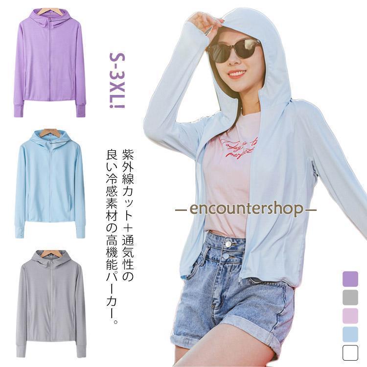 uvカット ラッシュガード 接触冷感 涼しい パーカー レディース ジャケット 春 夏 カーディガン ショー..
