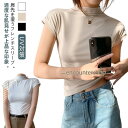 半袖 Tシャツ ハイネック カットソー フレンチスリーブ トップス レディース 半袖 インナー 春 夏 サマー 紫外線対策 日焼け対策 薄手 首元保