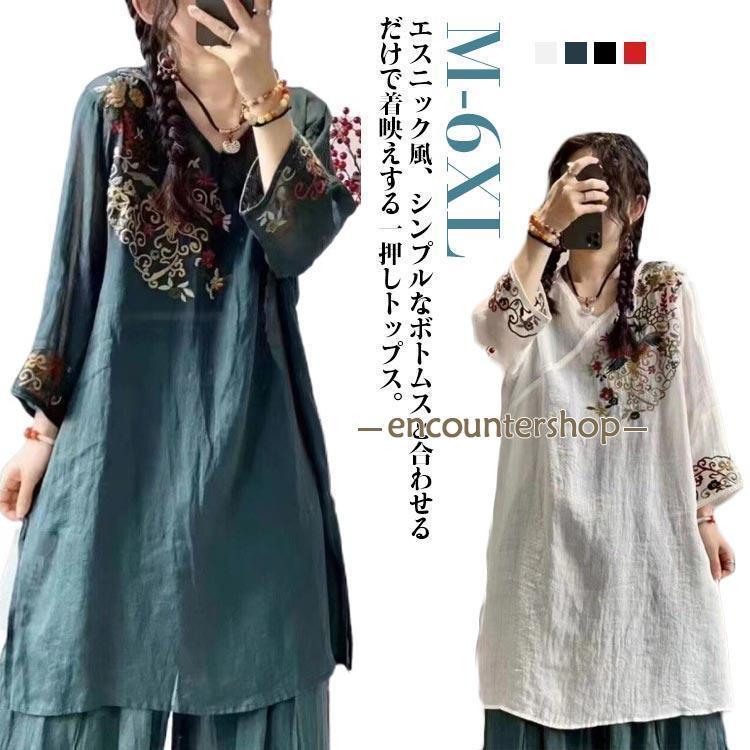 チュニック シャツ 長袖 ブラウス シャツ レディース 刺〓 ロングシャツ トップス シャツワンピース シャツワンピ 大きいサイズ ゆったり