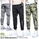 接触冷感 カーゴパンツ メンズ 迷彩柄 速乾 ジョガーパンツ ロングパンツ 冷感パンツ 長ズボン ミリタリー ボトムス カジュアル スポーツウェア 涼