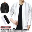サマーカーディガン 薄手 ストライプ 切り替え ライトアウター メンズ 春 冷感 ジャケット 薄い 日焼け対策 涼しい 冷房対策 UV対策 サマーカー