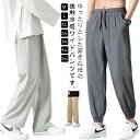 接触冷感 ワイドパンツ メンズ アイスシルク パンツ ゆったり 春 夏 カジュアル 無地 大きいサイズ 長ズボン カジュアルパンツ 秋 涼し