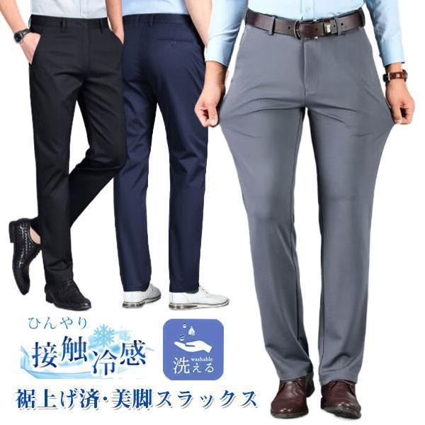 キレイなシルエットを保ちます、ご家庭の洗濯機で洗え、お手入れ簡単！シワになりにくいのも特徴です。ビジネス 通勤 出張 旅行等快活なシーンで活躍する機能派スラックスです。