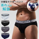 ボクサーパンツ メンズ ブリーフ 夏 メッシュ 分離型 通気性 蒸れない 吸汗 吸水 速乾 ドライ ストレッチ 伸縮性 ビキニ ブリーフ おしゃれ ロゴ