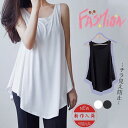 タンクトップ レディース ストレッチ インナー トップス ロング丈 ノースリーブ 体型カバー シンプル かわいい 重ね着 無地 薄手 ゆったり