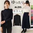Tシャツ レディース 裏起毛 長袖 ロングT インナー カットソー ハイネック 無地 カラー配色 レイヤード カジュアル ストレッチ 着痩せ