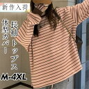 新作 Tシャツ レディース 長袖 綿 カットソー インナー カジュアル ストライプ スリット 着痩せ ゆったり 大きいサイズ きれいめ おしゃれ 春秋