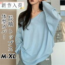 新作 Tシャツ レディース 長袖 カットソー Vネック 極太 インナー カジュアル 無地 着痩せ ゆったり 大きいサイズ おしゃれ 原宿風 部屋着 秋