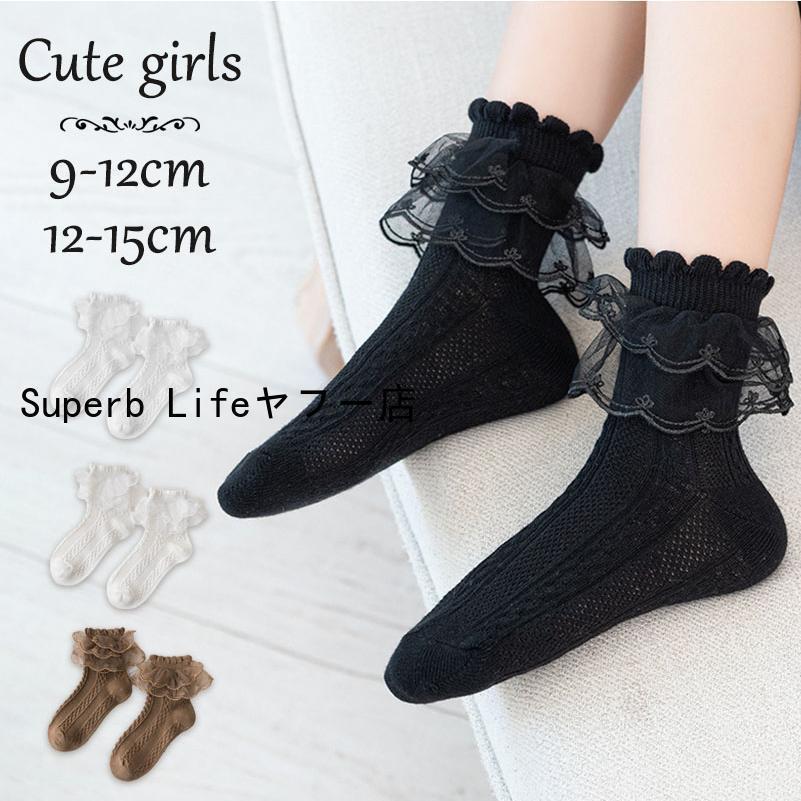靴下 キッズ靴下 子供 フリルソックス レースソックス フォーマル靴下 女の子 フォーマル フリル レー..