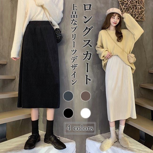 ロングスカート レディース 秋 スカート 茶色 タイトスカート ロング 黒 マキシ丈スカート 冬 ミモレスカート 春 通勤 着痩せ