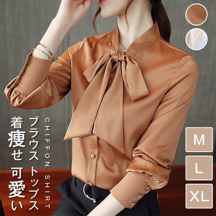 ブラウス トップス シフォン シャツ レディース オシャレ 長袖 無地 着痩せ 春 秋 夏 韓国風 可愛い 40..