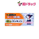 【第2類医薬品】漢方ズッキノン 14包