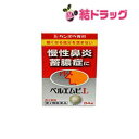 【第2類医薬品】ベルエムピL錠 84錠