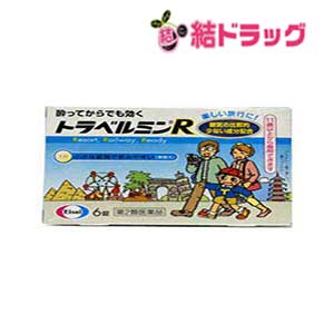 |商品区分:医薬品【商品名】トラベルミンR 6錠【商品の特徴】乗物酔いに！酔ってからでも効く！ 「トラベルミンR 6錠」は、乗り物酔い症状の予防及び緩和に有効な酔い止め薬です。眠気が比較的少なく、酔ってからでも効く成分を配合しています。バスや電車などで移動する間でも旅行を楽しんでいただけます。11歳以上のお子さまから、大人の方まで服用していただける錠剤タイプ。医薬品。【効能・効果】乗物酔いによるめまい・吐き気・頭痛の予防及び緩和【用法・容量】次の1回量を1日1回服用します。ただし、乗物酔いの予防には乗車船の30分前に服用してください。年齢：1回量11才以上：1錠11歳未満：服用しないこと(用法・用量に関連する注意)用法・用量を厳守してください。【成分・分量】ジフェニドール塩酸塩 16.6mg、スコポラミン臭化水素酸塩水和物 0.16mg 、無水カフェイン 30mg、ピリドキシン塩酸塩(ビタミンB6) 5.0mg 、添加物として、タルク、トウモロコシデンプン、乳糖、ヒドロキシプロピルセルロース、酸化チタン、三二酸化鉄、ステアリン酸Mg、セルロース、ヒドロキシプロピルメチルセルロース、ポピドン、マクロゴールを含有します。【使用上の注意】●してはいけないこと(守らないと現在の症状が悪化したり副作用・事故が起こりやすくなる)1、本剤を服用している間は、次のいずれの医薬品も服用しないでください他の乗物酔い薬、かぜ薬、解熱鎮痛薬、鎮静薬、鎮咳去痰薬、胃腸鎮痛鎮痙薬、抗ヒスタミン剤を含有する内服薬(鼻炎用内服薬、アレルギー用薬)2、服用後、乗物又は機械類の運転操作をしないでください(眠気や目のかすみ、異常なまぶしさなどの症状があらわれることがあります。)●相談すること1、次の人は服用前に医師又は薬剤師に相談してください(1)医師の治療を受けている人(2)妊婦又は妊娠していると思われる人(3)高齢者(4)本人又は家族がアレルギー体質の人(5)薬によるアレルギー症状を起こしたことがある人(6)次の症状のある人排尿困難(7)次の診断を受けた人緑内障、心臓病2、次の場合は、直ちに服用を中止し、説明文所をもって医師又は薬剤師に相談してください服用後、次の症状があらわれた場合関係部位 / 症状皮ふ / 発疹・発赤、かゆみ精神神経系 / 頭痛循環器 / どうきその他 / 顔のほてり、排尿困難、異常なまぶしさ、浮動感、不安定感3、次の症状があらわれることがあるので、このような症状の継続又は増強がみられた場合には、服用を中止し、医師又は薬剤師に相談してください。口のかわき、便秘。【保管上の注意】(1)直射日光の当たらない湿気の少ない涼しい所に保管してください。(2)小児の手の届かない所に保管してください。(3)他の容器に入れ替えないでください。また、他の薬剤等を混ぜないでください。(誤用の原因になったり品質が変わります。)(4)使用期限をすぎた製品は使用しないでください。発売元 ： エーザイ株式会社|【お買い上げ前にお読みください】※パッケージデザイン等が予告なく変更される場合もあります。※商品廃番・メーカー欠品など諸事情によりお届けできない場合がございます。※お取り寄せ商品についてお取り寄せ商品の記載がある場合在庫がある場合は即時発送いたしますが、お取り寄せの場合は5〜10日以上お時間がかかる場合がございます。納期につきましてはお気軽にお問合せください。またお取り寄せ商品のご注文後のキャンセルは出来ません。※商品は店頭販売商品もございますので、照明によりパッケージが色あせしている場合がございます。※宅急便以外の発送方法について、お客様への送料の負担軽減のため、厚みの関係により、パッケージ裏の空洞部分を潰して発送する場合がございます。ギフト用などの場合は発送を宅急便をご指定ください。※こちらの商品は沖縄県より発送いたします。発送元住所：〒903-0801 沖縄県那覇市首里末吉町4-1-2◆上記注意事項をあらかじめご了承いただき、ご購入ください。◆ご不明な点はお気軽にお問合せください。広告文責：(有)みなと薬品　TEL:098-988-9800【第2類医薬品】トラベルミンR 6錠