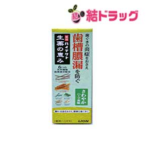 ライオン ハイテクト　生薬の恵み　さわやかハーブ香味　90G