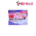 |商品区分:日用雑貨【商品名】めぐりズム蒸気でホットアイマスク　ラベンダーセージの香り　5枚入り【商品の特徴】・働き続けた目にじんわり、気分ほぐれる蒸気浴。約40℃の心地よい蒸気が、10分程度続き、大切な目と目元をやさしく包み込みます。・働き続けた目を蒸気で温めることで、一日の緊張感から解き放たれて、気分まで億からじんわりほぐれていきます。・ラベンダーやセイジなど天然エッセンシャルオイルを贅沢にブレンドしました。ほっと落ち着きたい気分の日に、眠る前に心地よい香りです。【使用方法】1．袋からアイマスクを取り出す※開封すると温かくなってくるので、すぐに使用する。2．ミシン目を切り、耳かけをかける※使用中は目を閉じる(※目元パック等と併用しない※目薬点眼後は、しばらくしてから使う※メイクが落ちることがある) ※温度と持続時間は、使用環境によってかわることがあります。室温が低い場合、温かさを感じにくいことがあります。※使用環境（特に飛行機の中等）によっては、蒸気で膨らむことがありますが、そのままお使いいただけます。　　　【使用前の注意】次の方は使用しないでください。●目に疾患、炎症がある方●目や目のまわりに、傷、腫れ、湿疹等の異常がある方。温熱に敏感な方、温感が低下している方は、医師または薬剤師にご相談ください。【使用上及び取扱い上の注意】●熱すぎると感じた場合、痛みや違和感を感じた場合は、すぐに使用を中止する。●目や目のまわりに湿疹、かぶれ等が現れた場合、赤み、かゆみ等の異常が残る場合は、その後の使用を中止し、医師に相談する。使用を続けると、症状が悪化することがあります。●アイマスクの上から目を押さえないでください。●アイマスクが破れて内容物が皮フに触れた場合は、洗い流すか、ぬれた布でふきとる。内容物が目に入った場合は、こすらずすぐに充分洗い流す。異常が残る場合は、医師に相談してください。●その他身体に何らかの異常を感じた場合は、すぐに使用を中止してください。※肌が温まると、一時的に肌が赤くなったり、かゆみを感じたりすることがあります。【取扱い上および保管上の注意】●破損したアイマスクは使用しない●アイマスクが破れて内容物が皮フに触れた場合は、洗い流すか、ぬれた布でふきとる。内容物が目に入った場合は、こすらずすぐに充分洗い流す。異常が残る場合は、医師に相談する●発熱が終了したアイマスクは再使用できない。●電子レンジで加熱しない。●地域のルールに従い、冷めてからごみに出す。●幼少児、認知症の方の手の届かないところに保管する。●直射日光や気温の高いところ、熱源（こたつ、パソコンの上など）をさけて保管する。発売元 ： 花王(株式会社) ※商品廃番・メーカー欠品など諸事情によりお届けできない場合がございます。原産国：日本|【お買い上げ前にお読みください】※パッケージデザイン等が予告なく変更される場合もあります。※商品廃番・メーカー欠品など諸事情によりお届けできない場合がございます。※お取り寄せ商品についてお取り寄せ商品の記載がある場合在庫がある場合は即時発送いたしますが、お取り寄せの場合は5〜10日以上お時間がかかる場合がございます。納期につきましてはお気軽にお問合せください。またお取り寄せ商品のご注文後のキャンセルは出来ません。※商品は店頭販売商品もございますので、照明によりパッケージが色あせしている場合がございます。※宅急便以外の発送方法について、お客様への送料の負担軽減のため、厚みの関係により、パッケージ裏の空洞部分を潰して発送する場合がございます。ギフト用などの場合は発送を宅急便をご指定ください。※こちらの商品は沖縄県より発送いたします。発送元住所：〒903-0801 沖縄県那覇市首里末吉町4-1-2◆上記注意事項をあらかじめご了承いただき、ご購入ください。◆ご不明な点はお気軽にお問合せください。広告文責：(有)みなと薬品　TEL:098-988-9800めぐりズム 蒸気でホットアイマスク　ラベンダーセージの香り　5枚入り