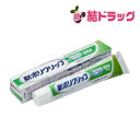 新ポリグリップ 無添加 75g/目玉商品【徹底セール】