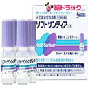 【第3類医薬品】ソフトサンティア(5mL×4本入)