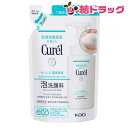 全国送料無料 キュレル 泡洗顔料 詰め替え用 130ml^バレンタイン/ホワイトデー
