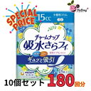 大特価!数量限定★【10個セット】ユニ・チャーム チャームナップ 吸水さらフィ 15cc 少量用 18枚 昼用ナプキンサイズ 19cm ( 軽い尿モレの方 ) まとめ買いのチャンス★