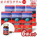 お買い得!【6個セット】オメガ3クリル(80粒) omega 3 krill 白鳥製薬 ω3krill/ /全国送料無料/【TVで話題!オメガ3系脂肪酸 EPA...