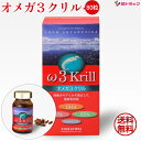 最安値!オメガ3クリル(80粒) 白鳥製薬 ω3krill/全国送料無料/【TVで話題!オメガ3系脂肪酸 EPA DHA DPA】/オメガ3 クリルオイルサプリ...