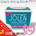 楽天スーパーSALE期間限定 ポイント10倍(要エントリー)☆ 〇 高嶋屋 ジョレンクリームブリーチ 28g+7g 送料無料