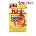 ☆【第2類医薬品】ナイシトールGa 84錠セルフメディケーション対応